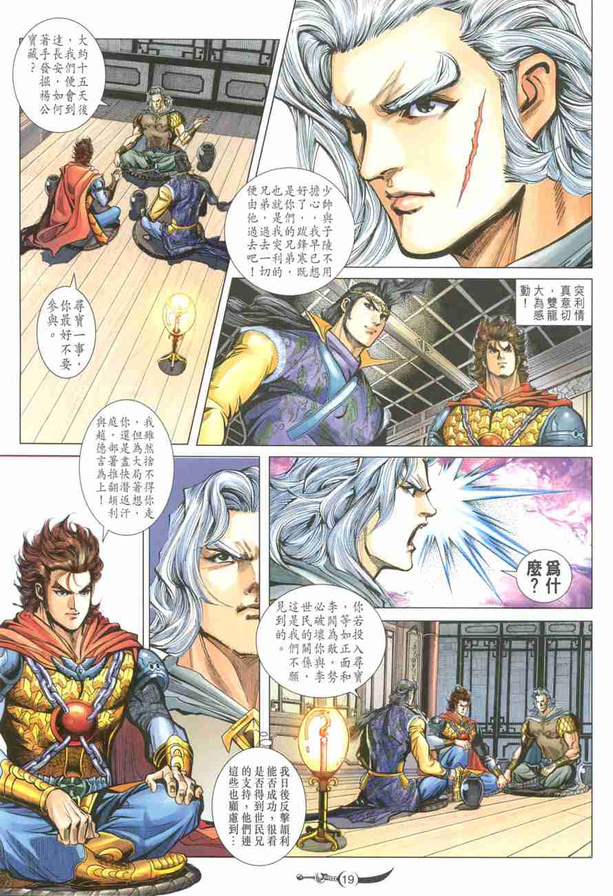 第19页