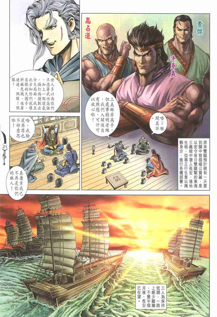 第21页
