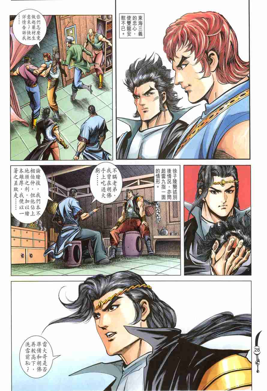 第27页