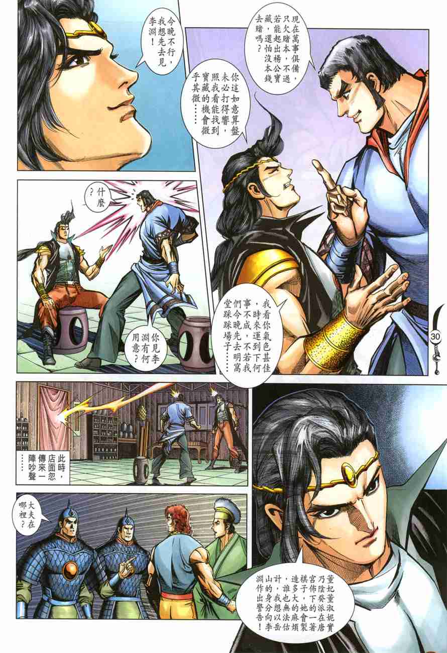 第29页
