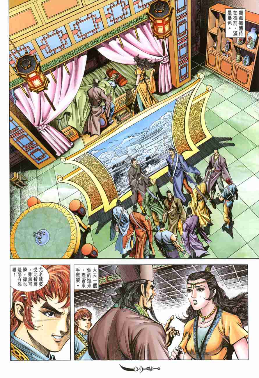 第33页