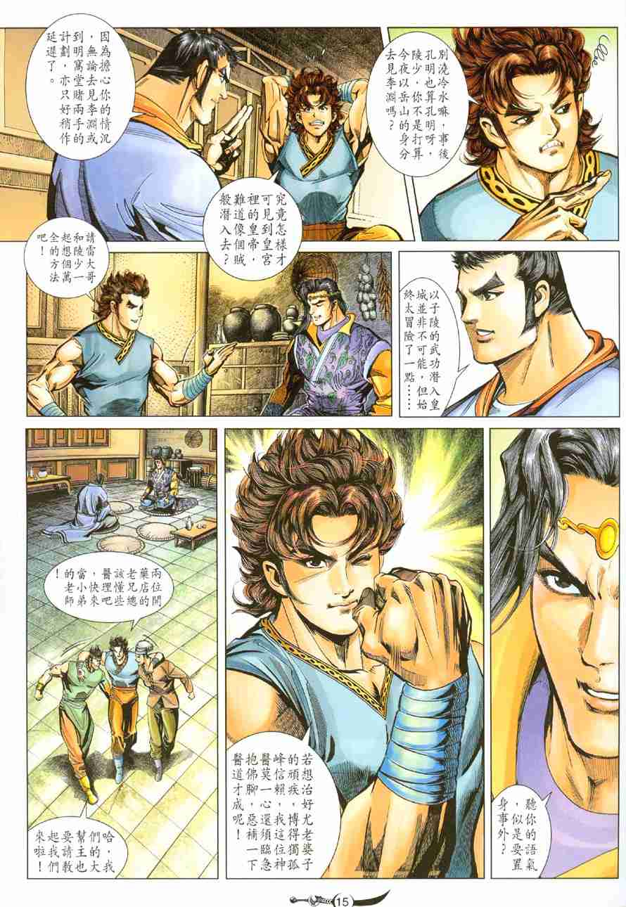 第15页