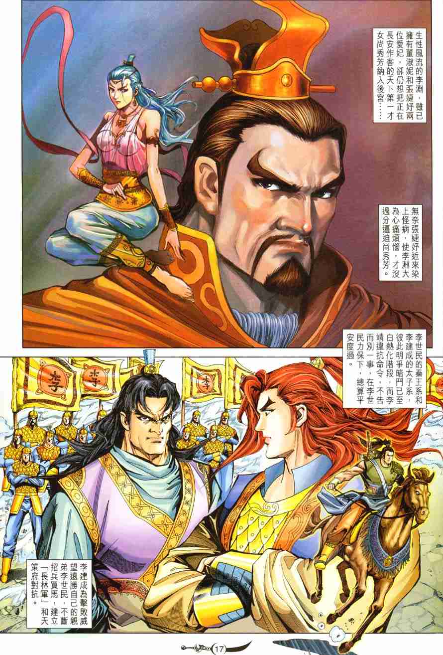 第17页