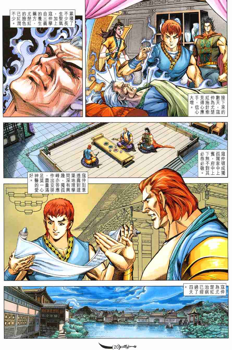 第20页