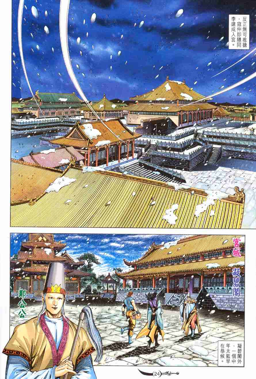 第24页