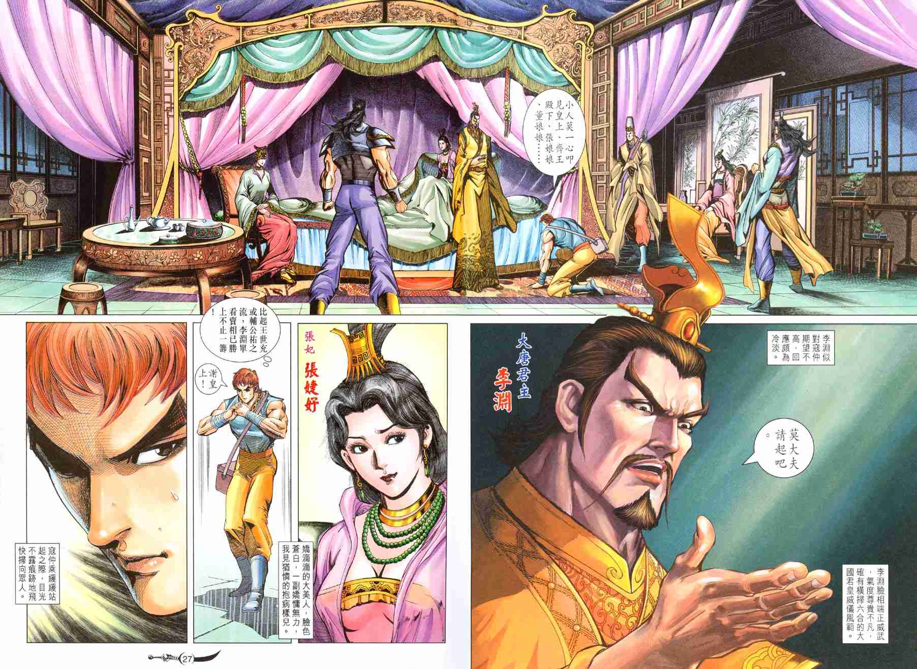 第26页