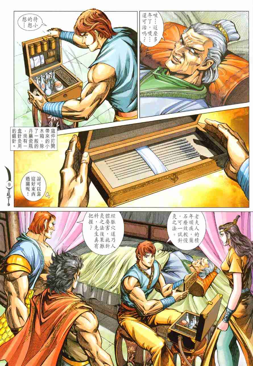第9页
