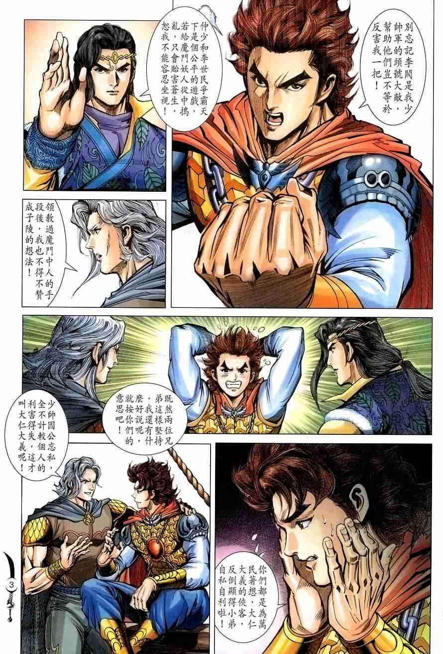 第3页