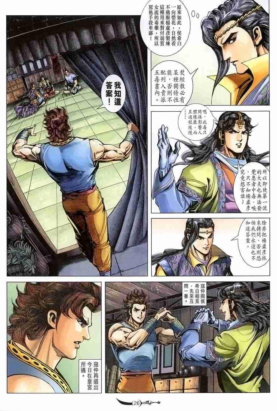 第24页