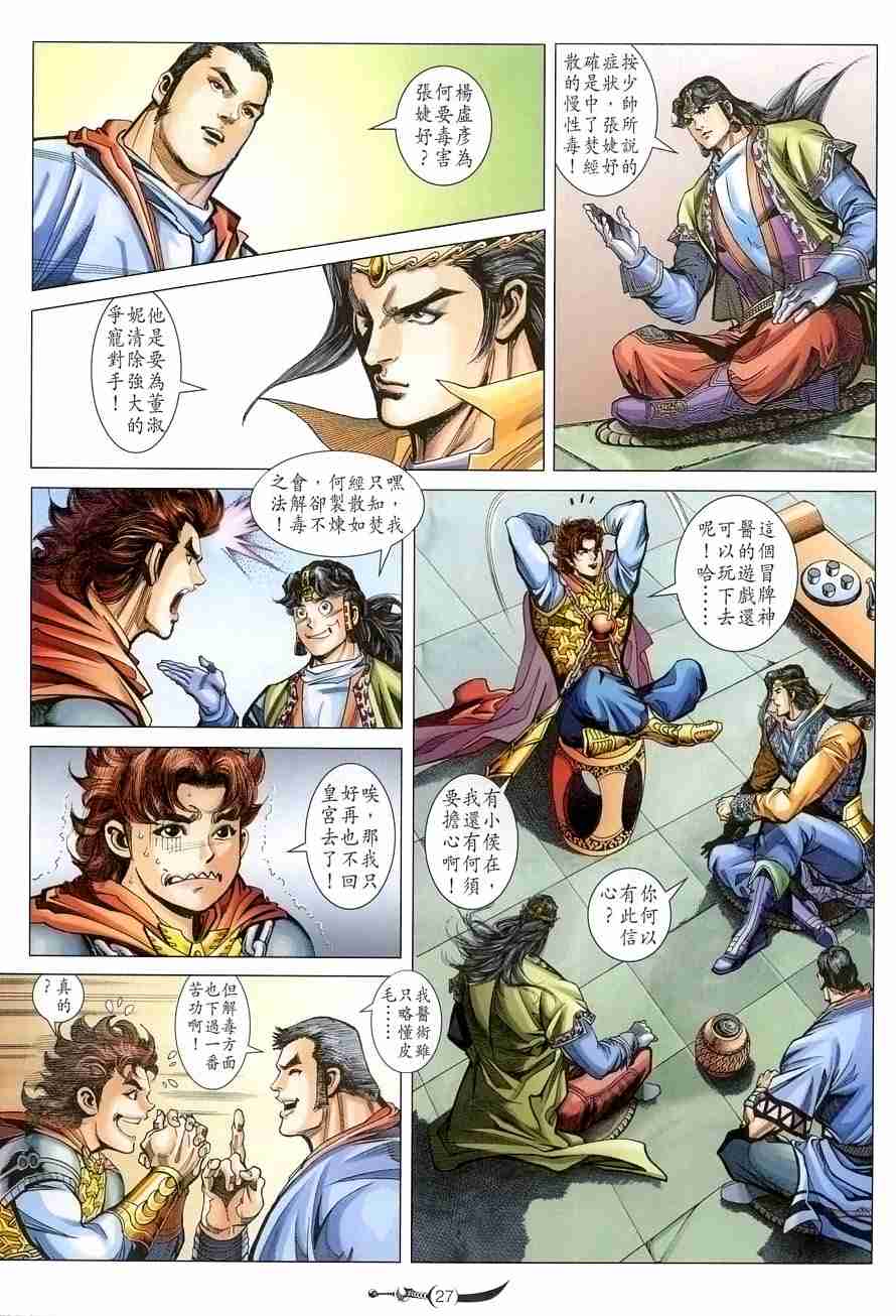 第25页