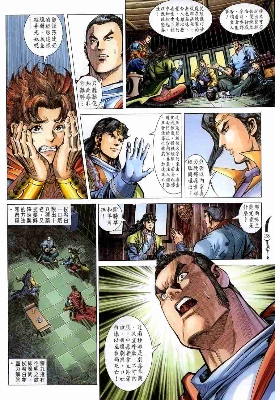第26页