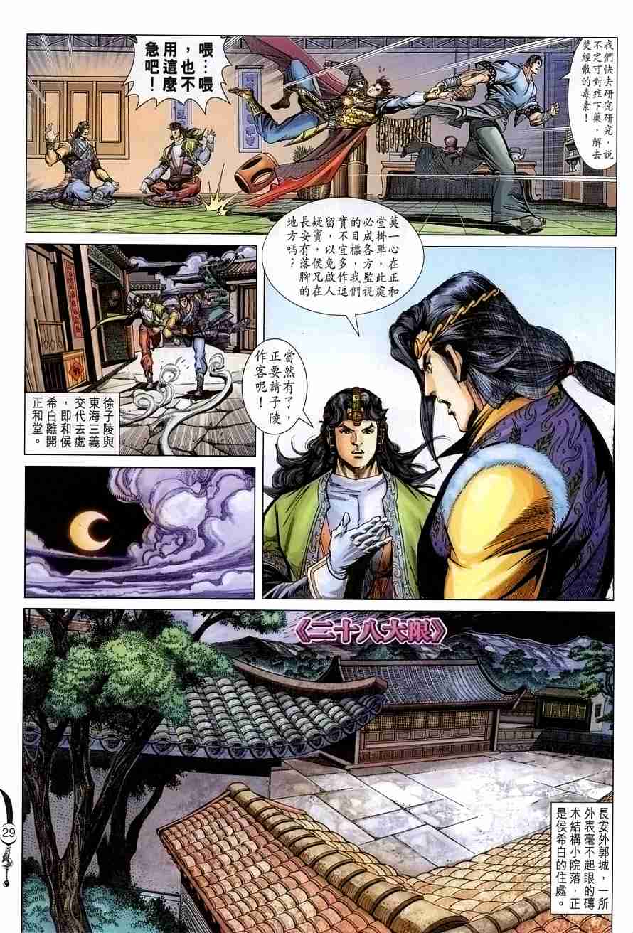 第27页