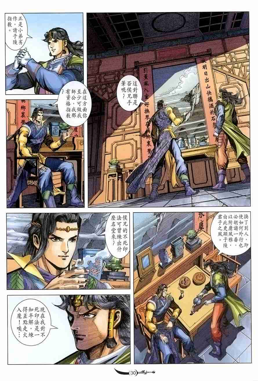 第28页