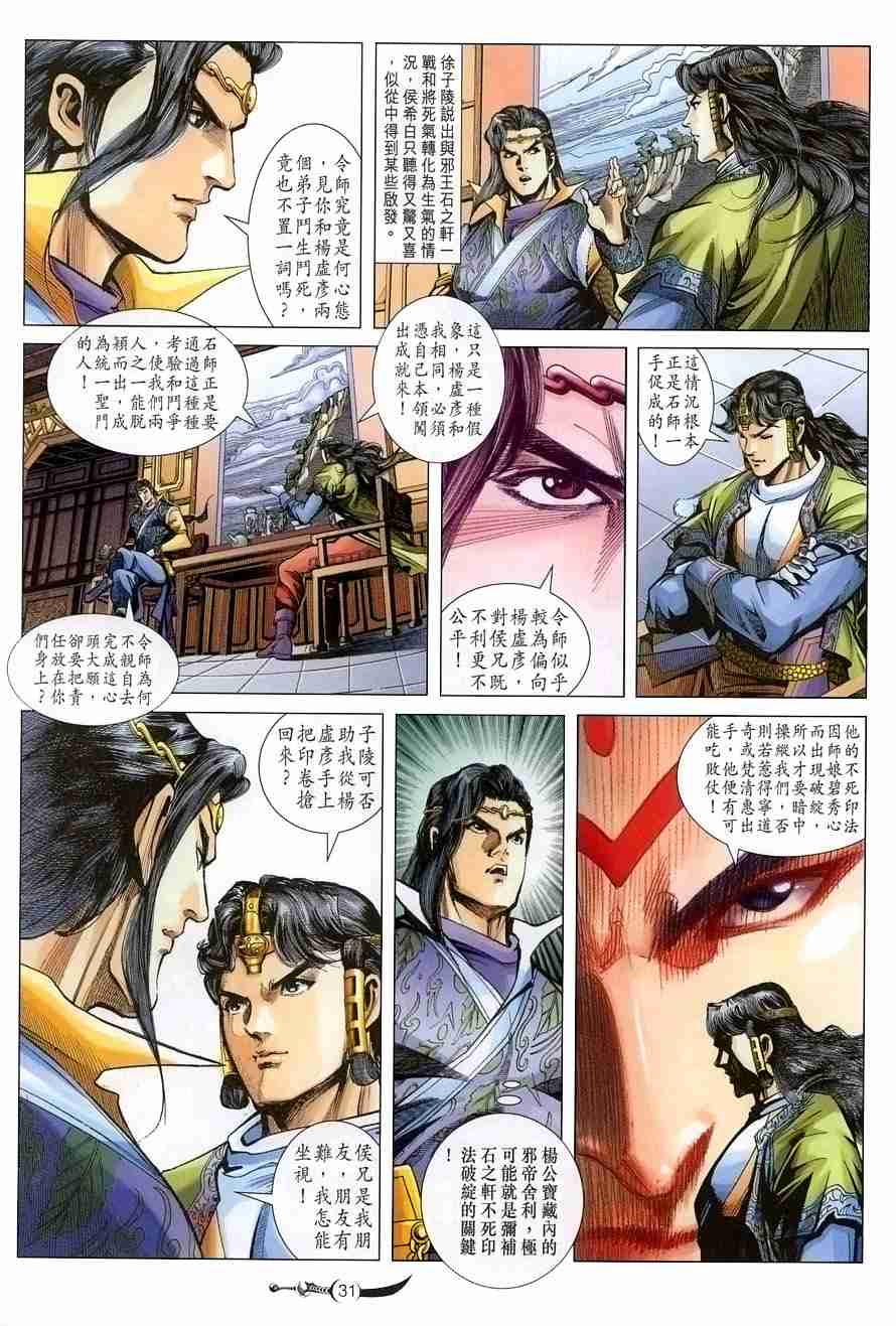 第29页