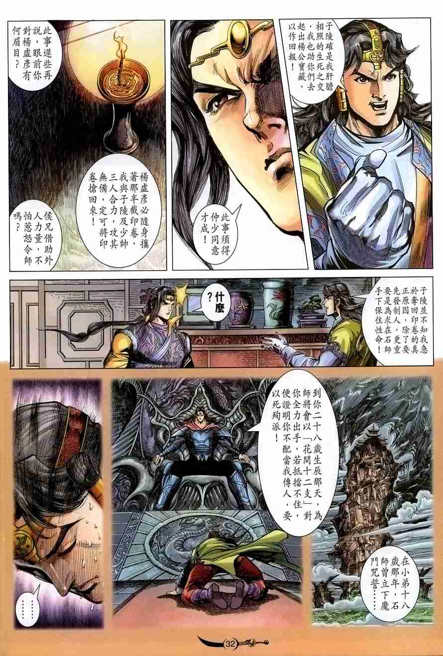 第30页