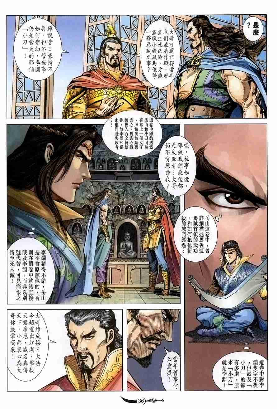 第34页