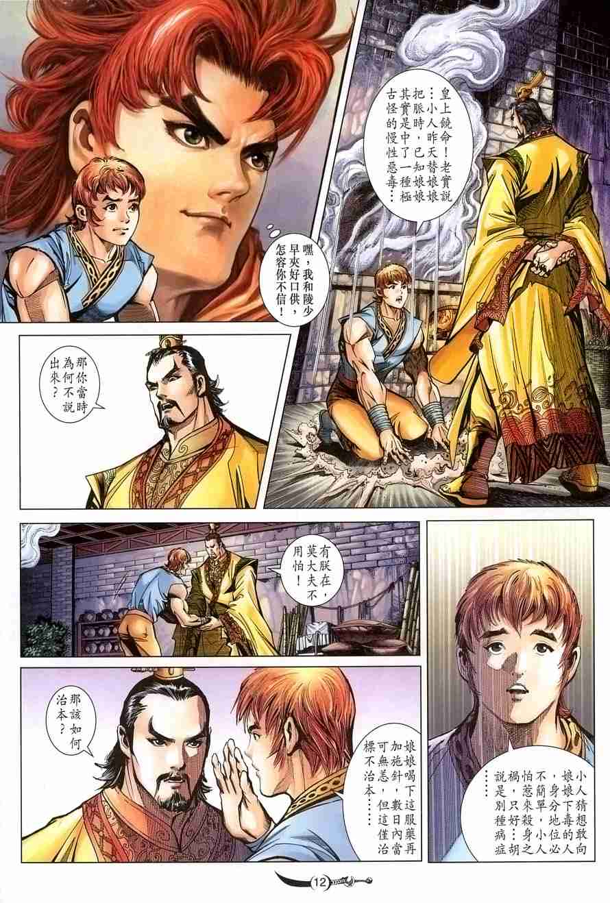 第12页