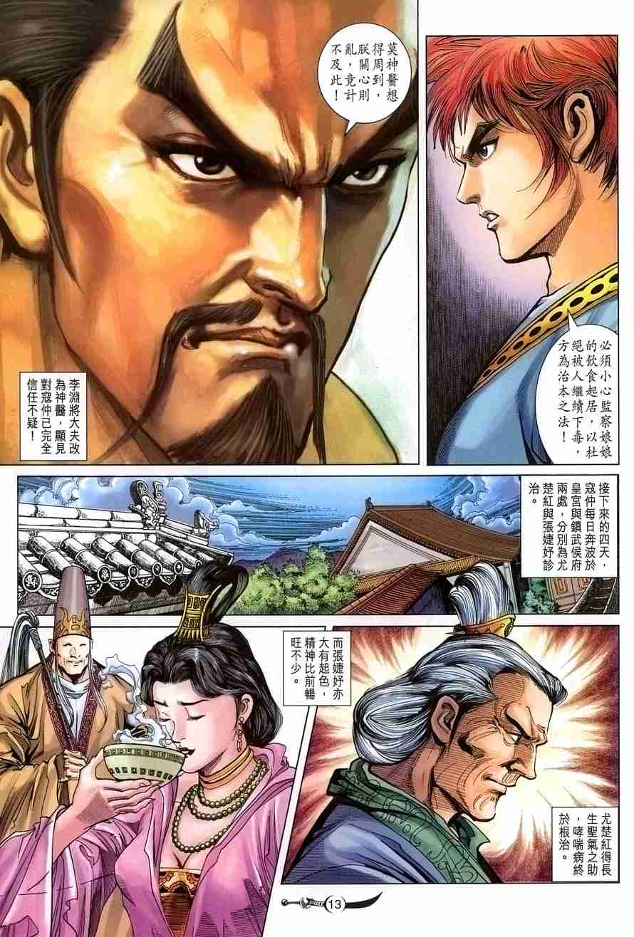 第13页