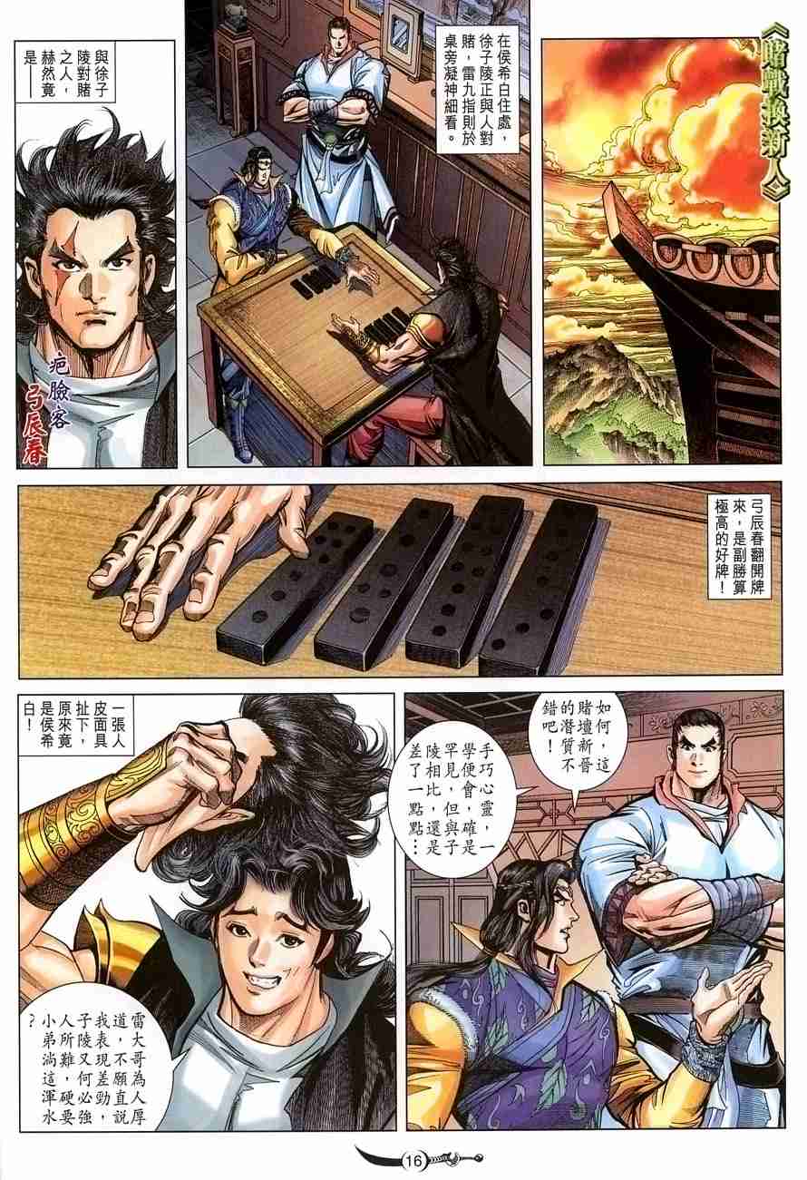 第16页