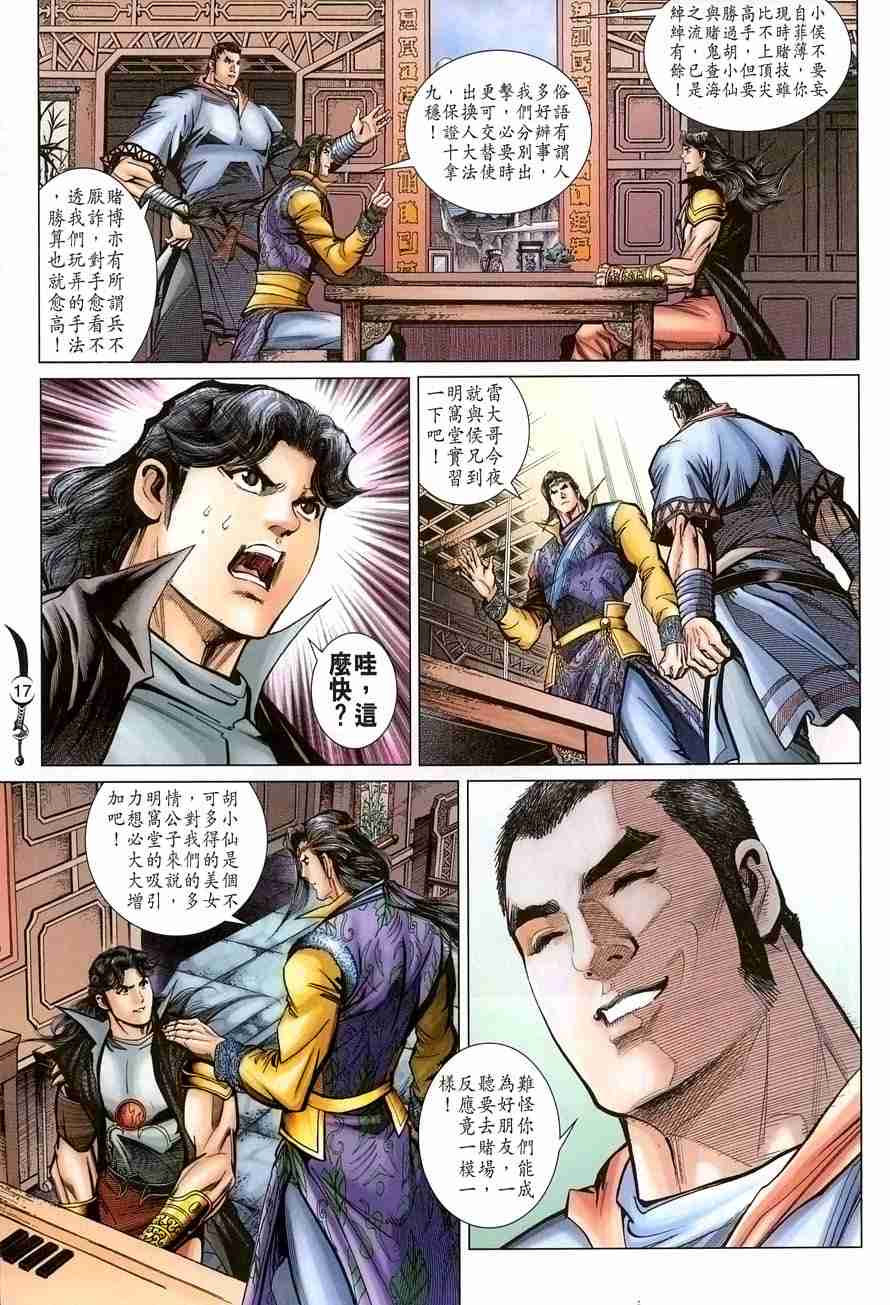 第17页