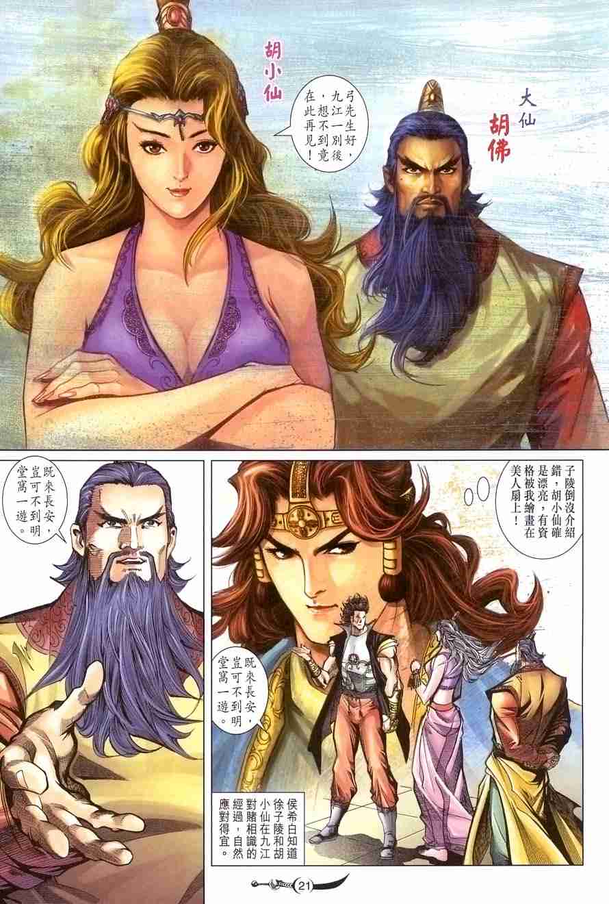 第21页