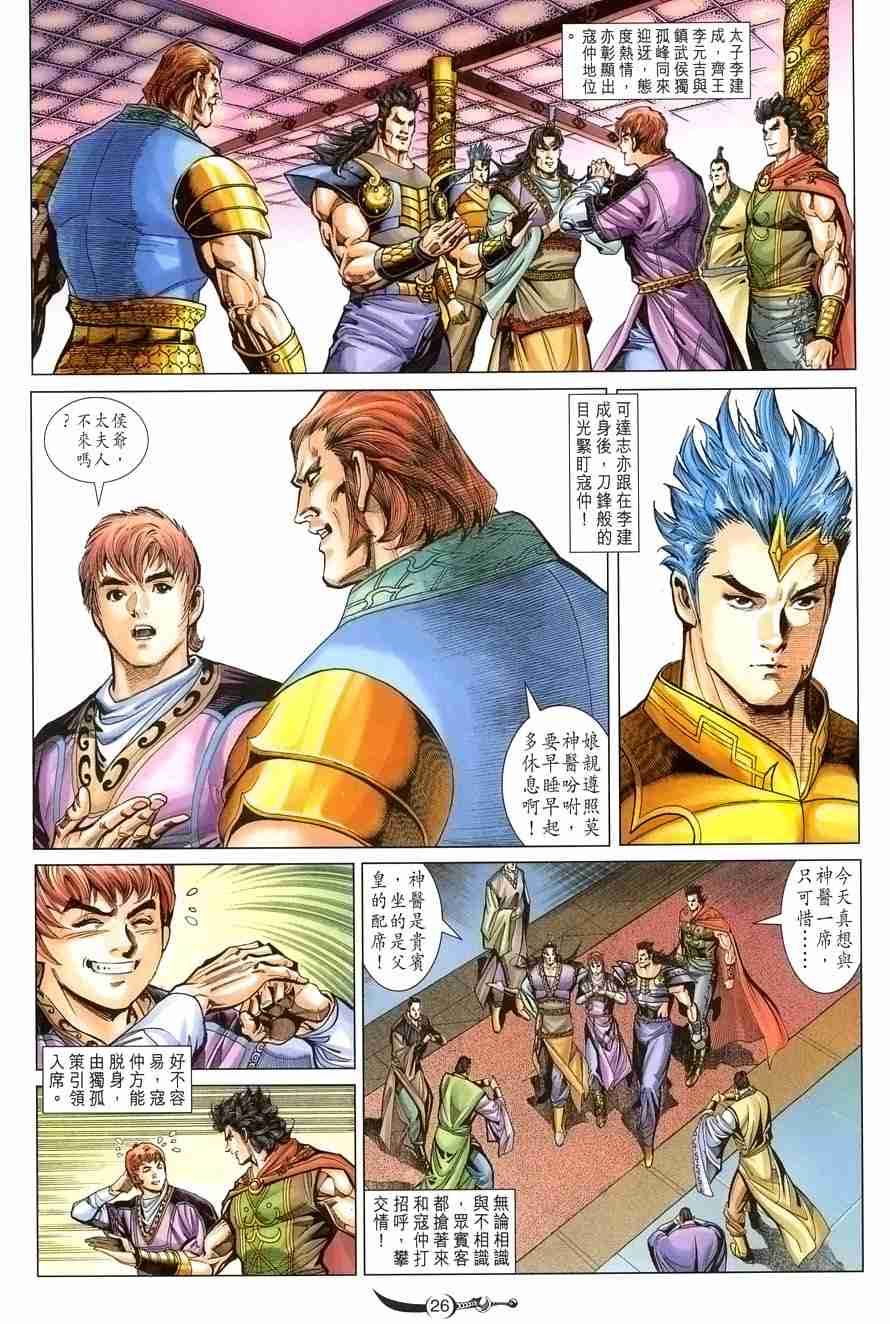 第25页