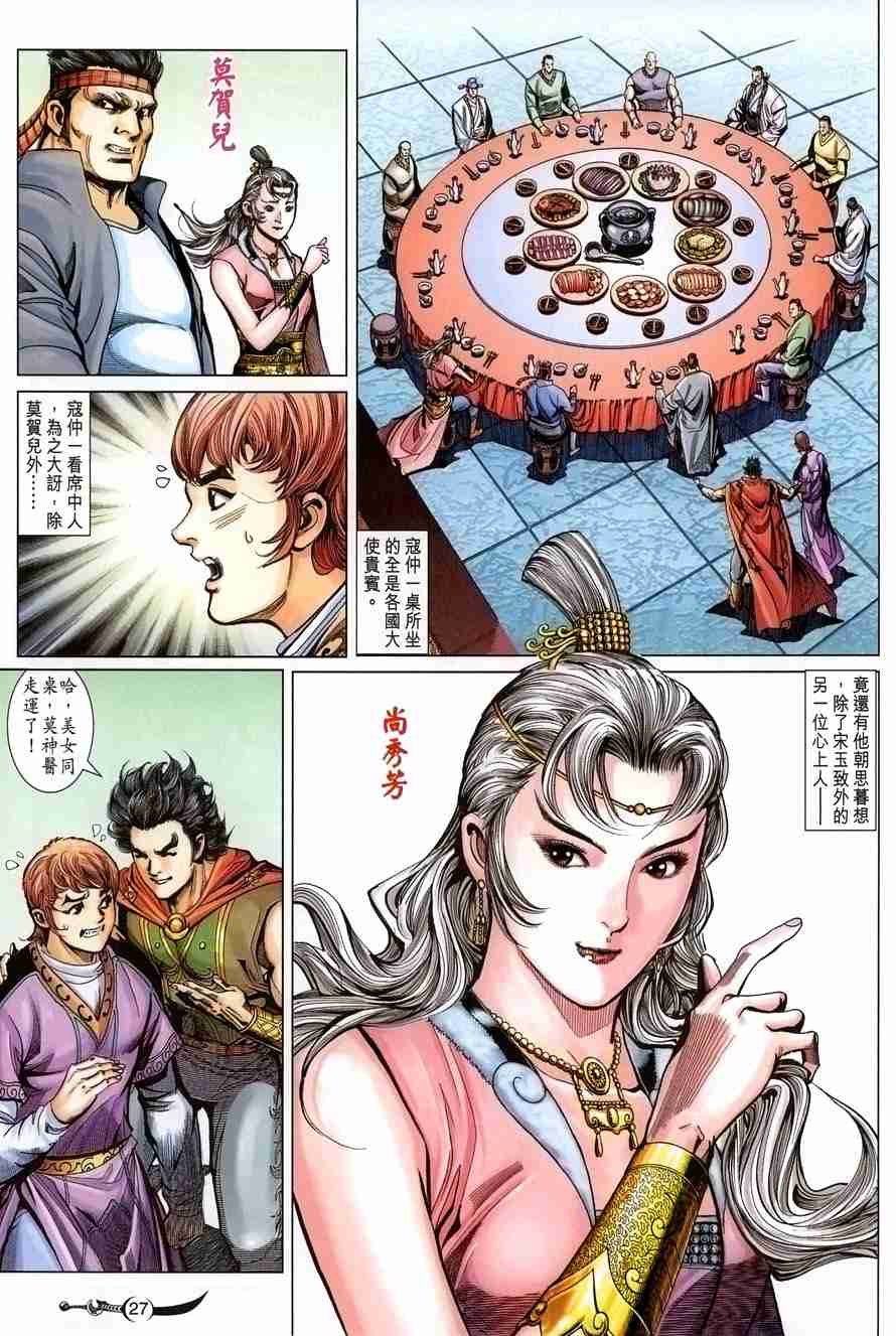 第26页