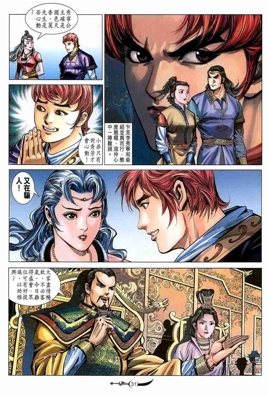 第30页