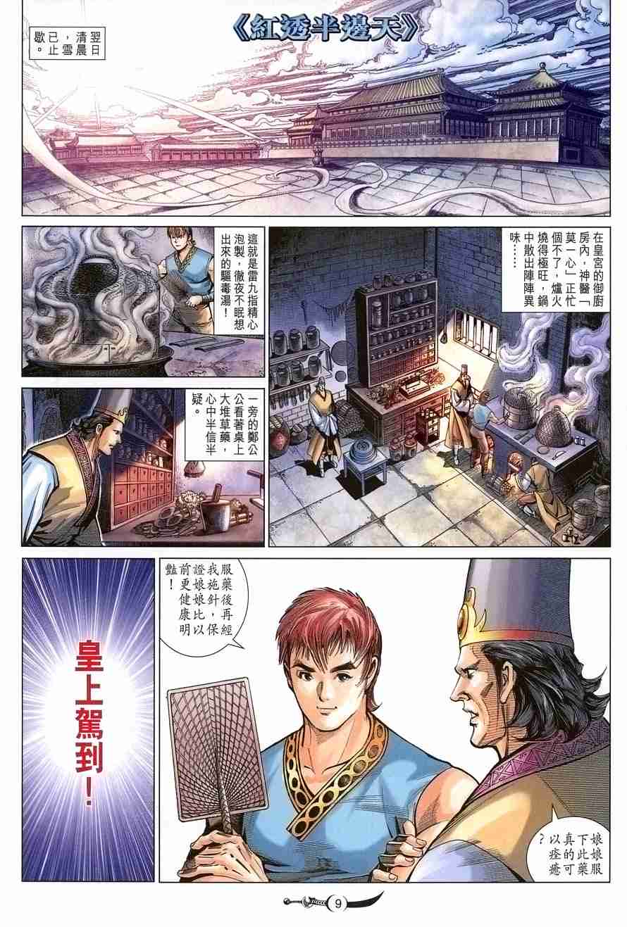 第9页