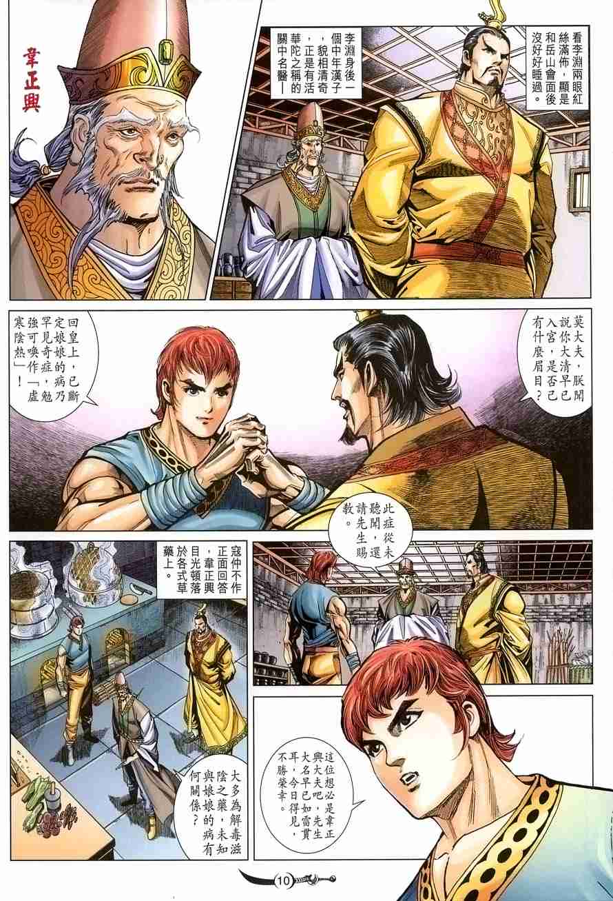 第10页