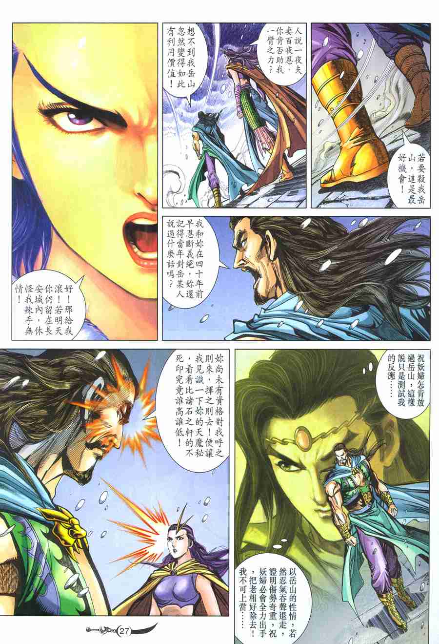 第26页