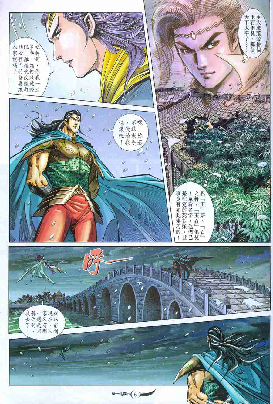 第5页