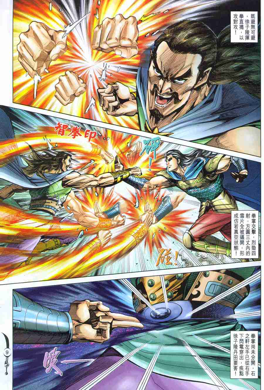 第9页