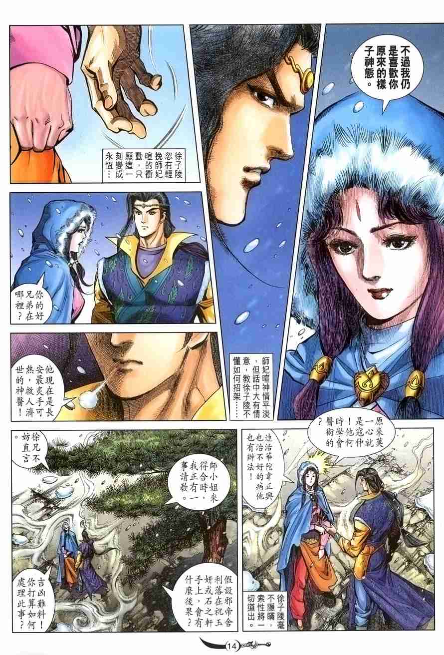 第14页
