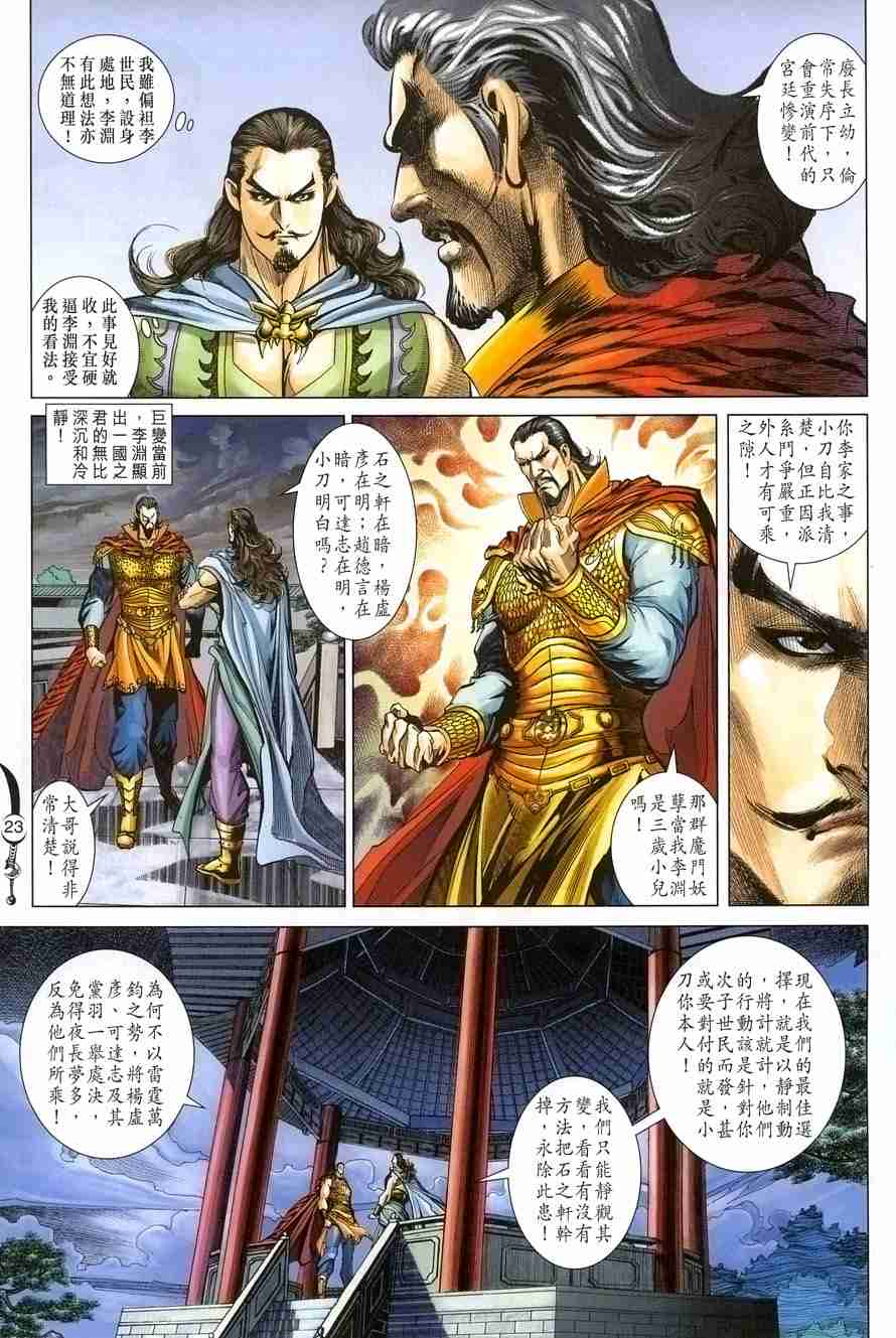 第23页
