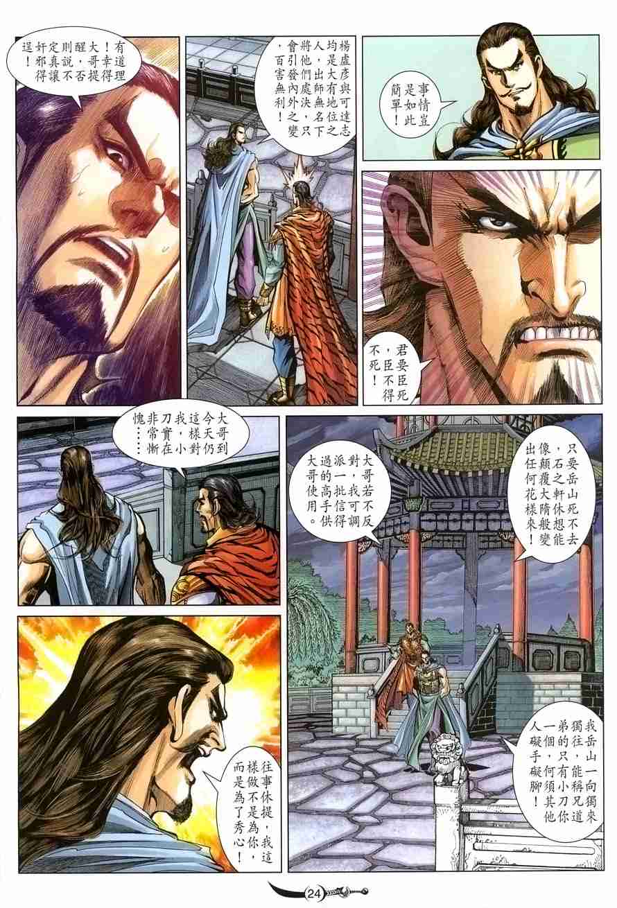 第24页