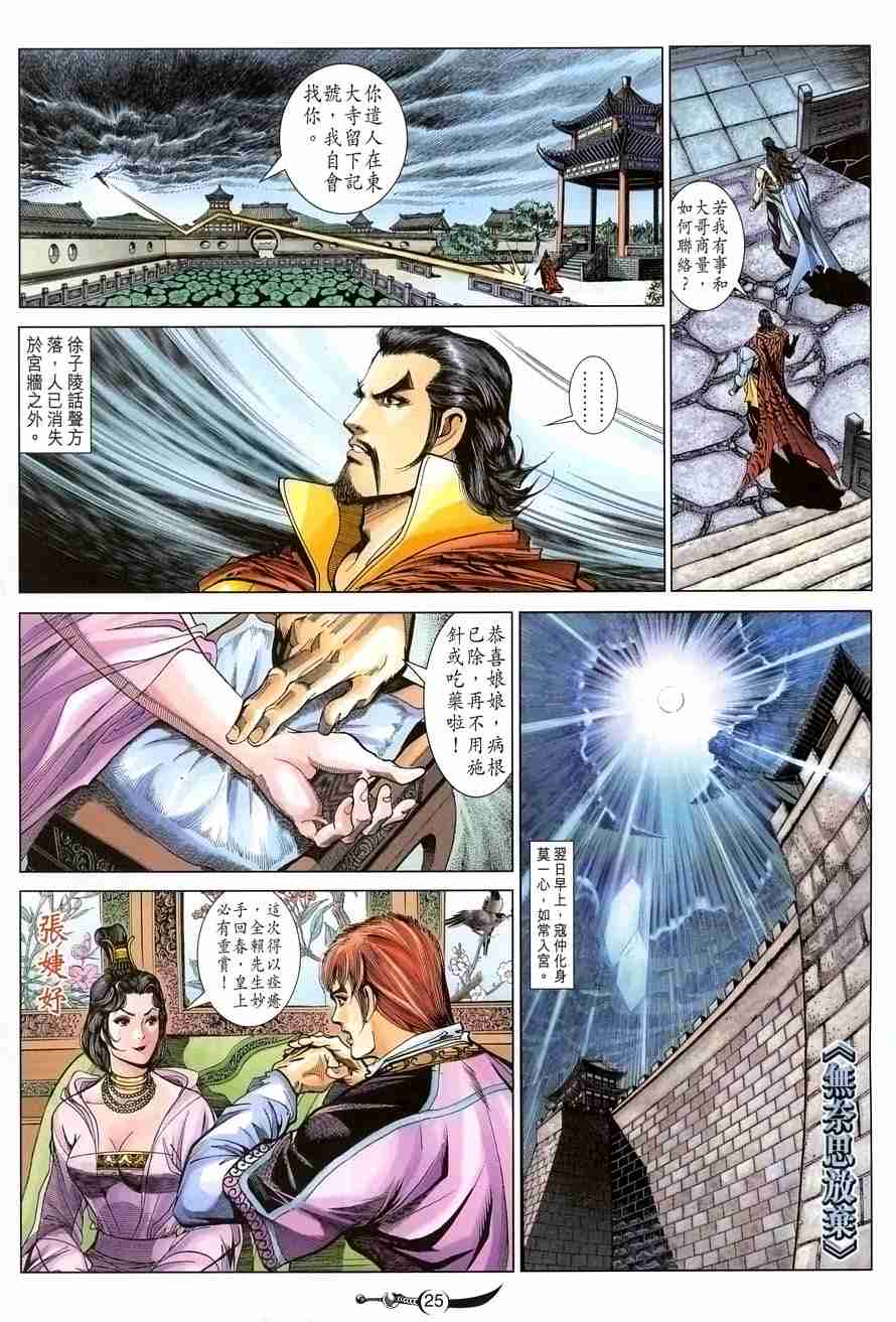 第25页