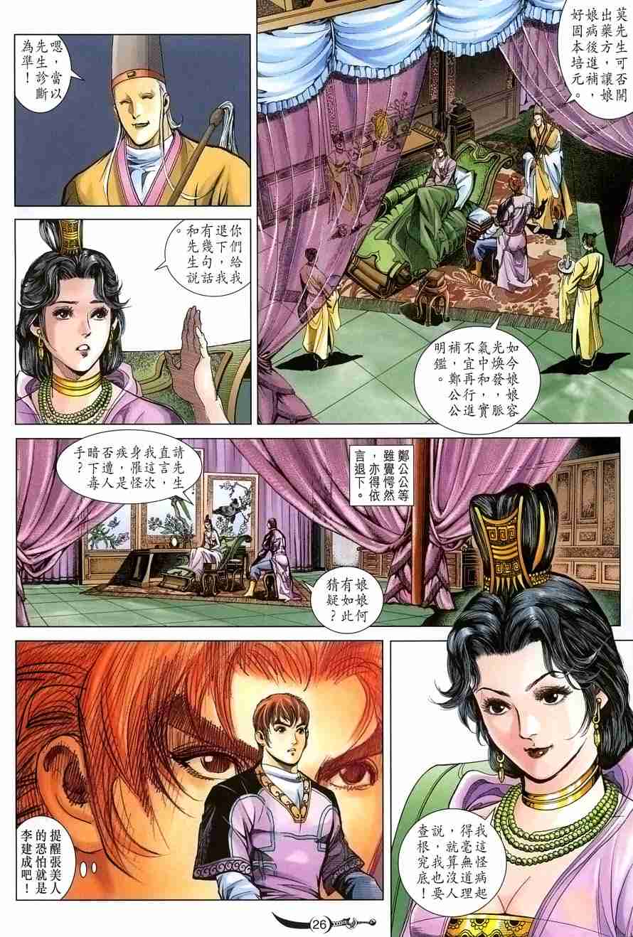 第26页