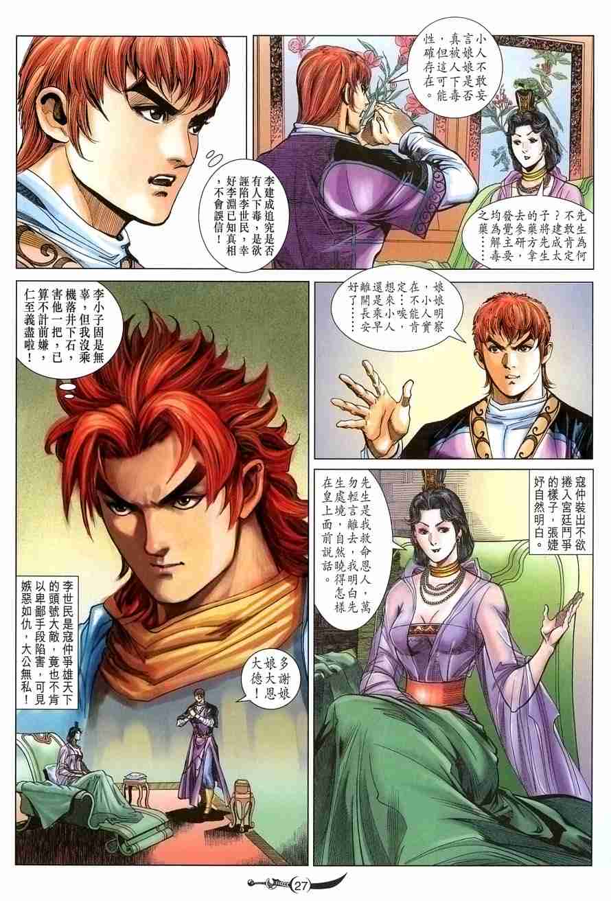 第27页