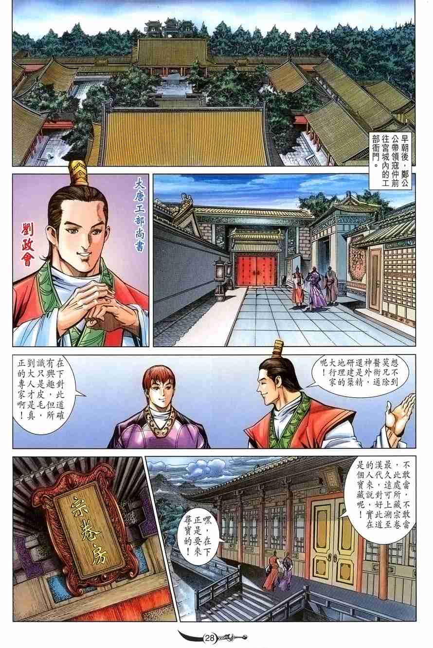 第28页