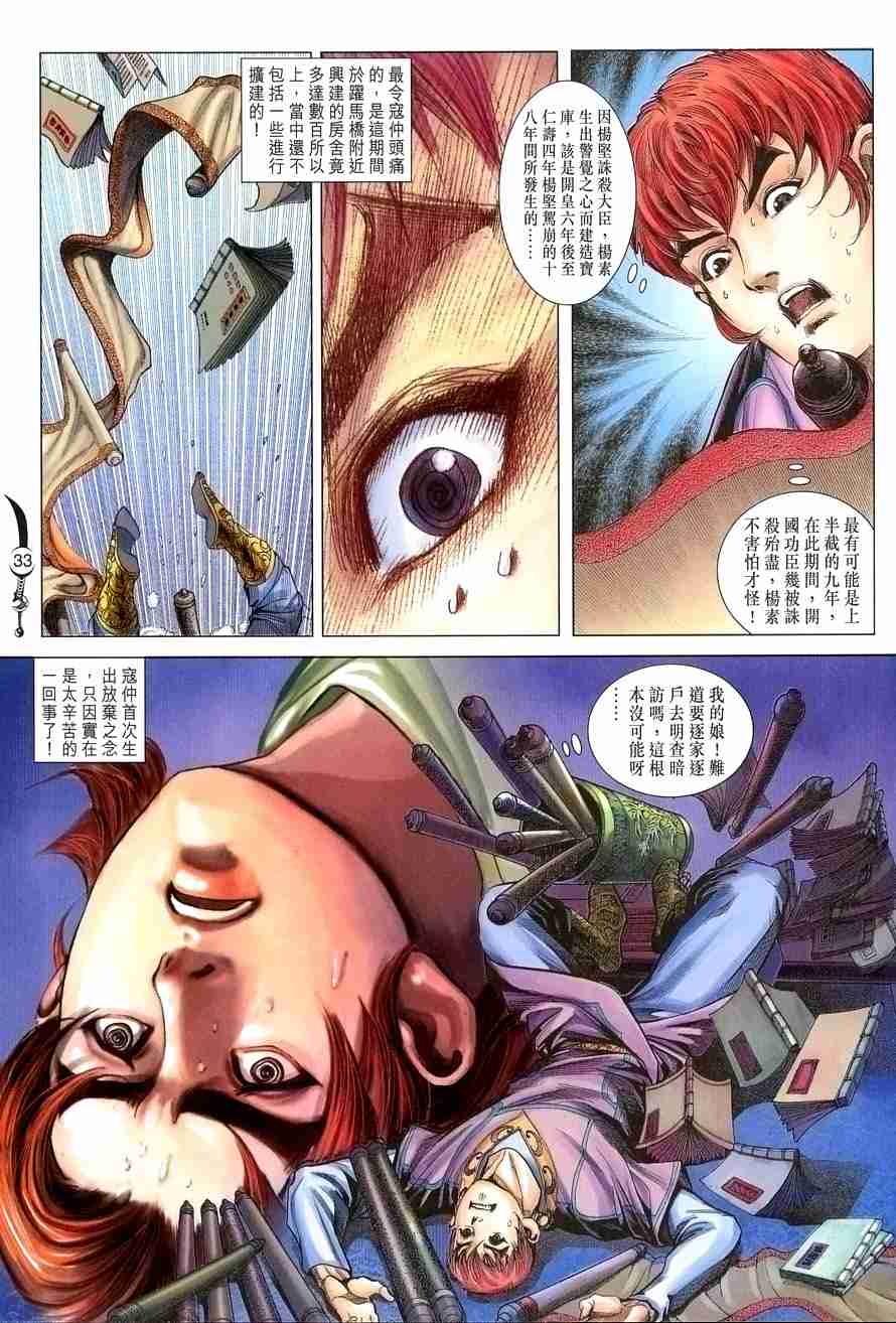 第33页