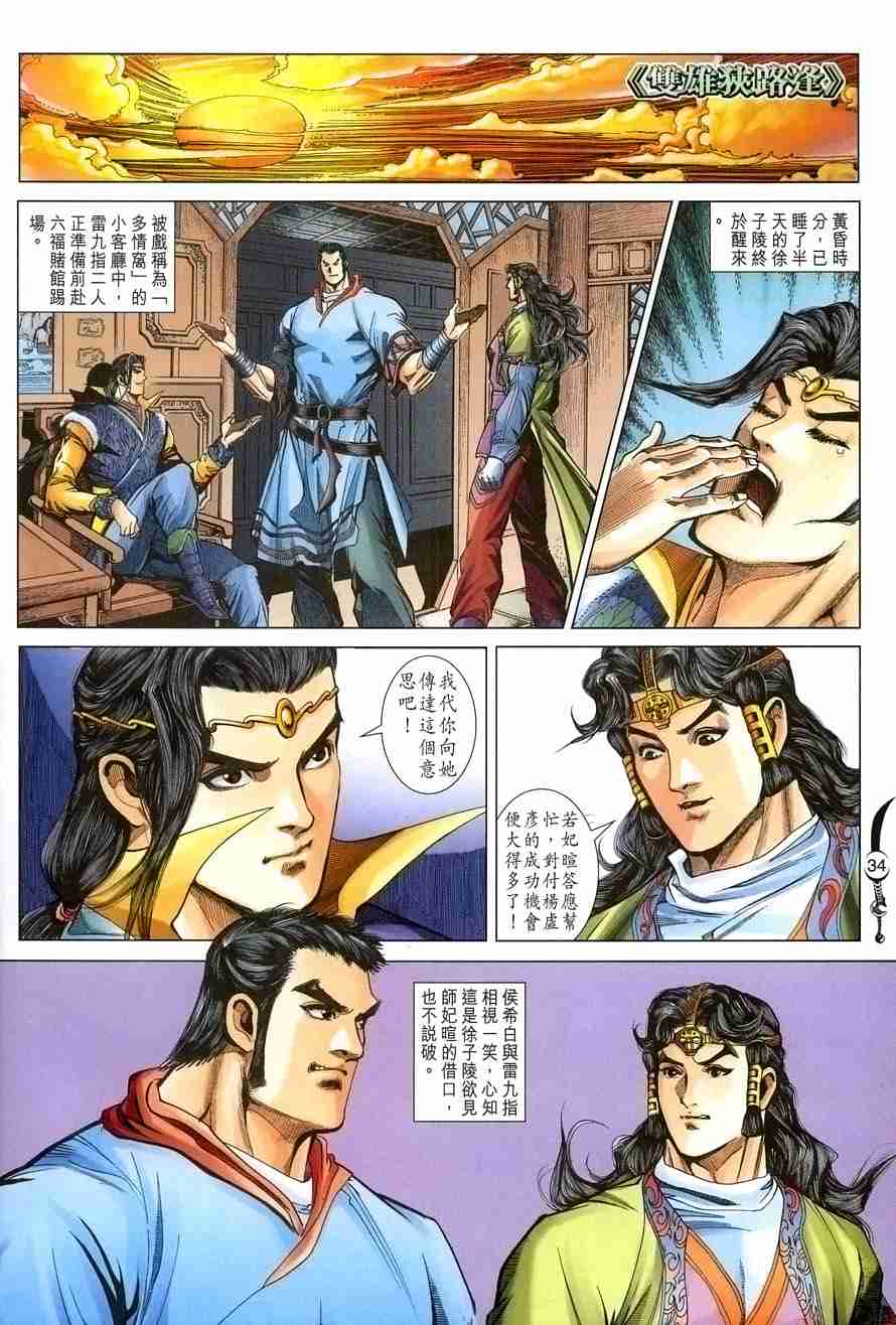 第34页
