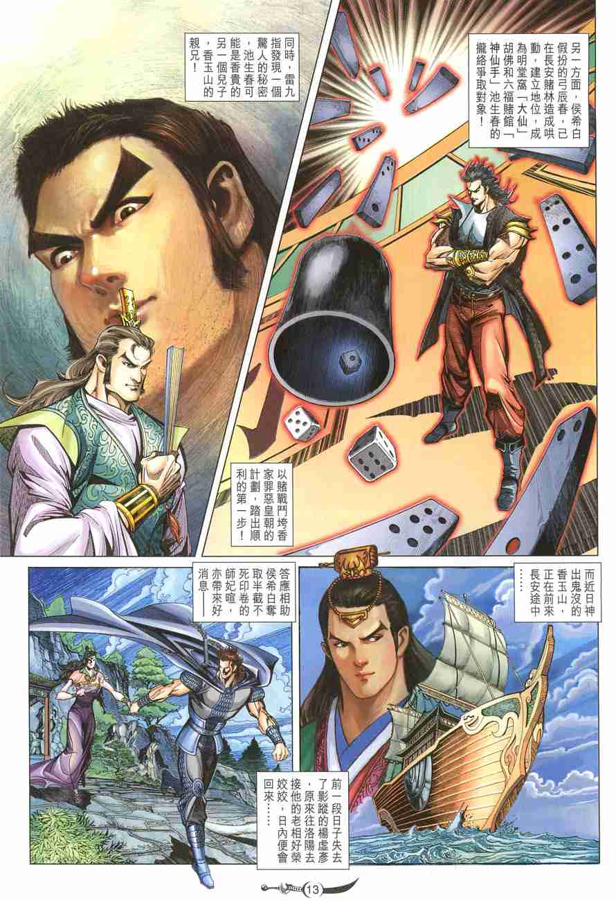 第13页