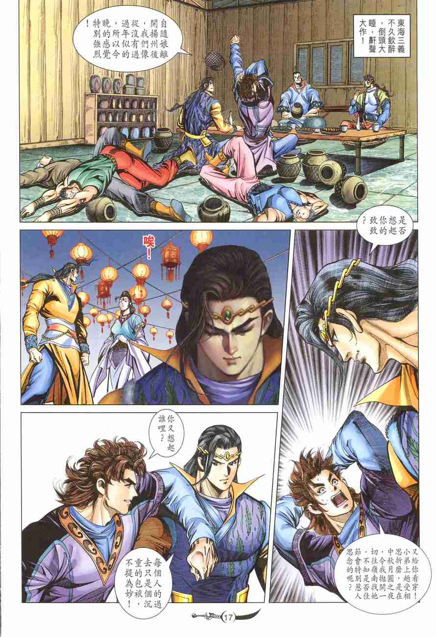 第17页