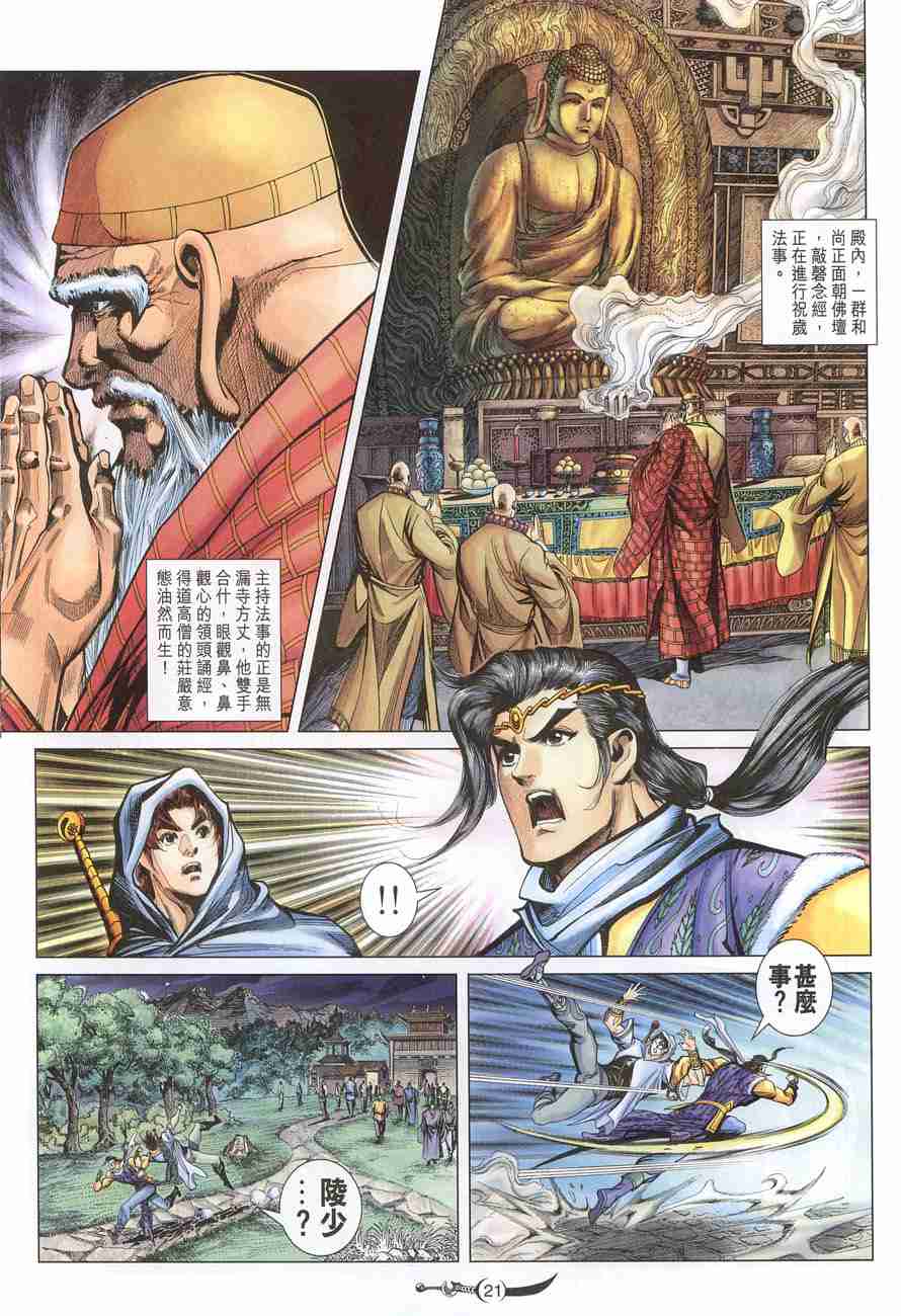 第21页