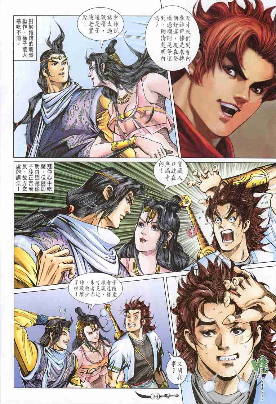第26页