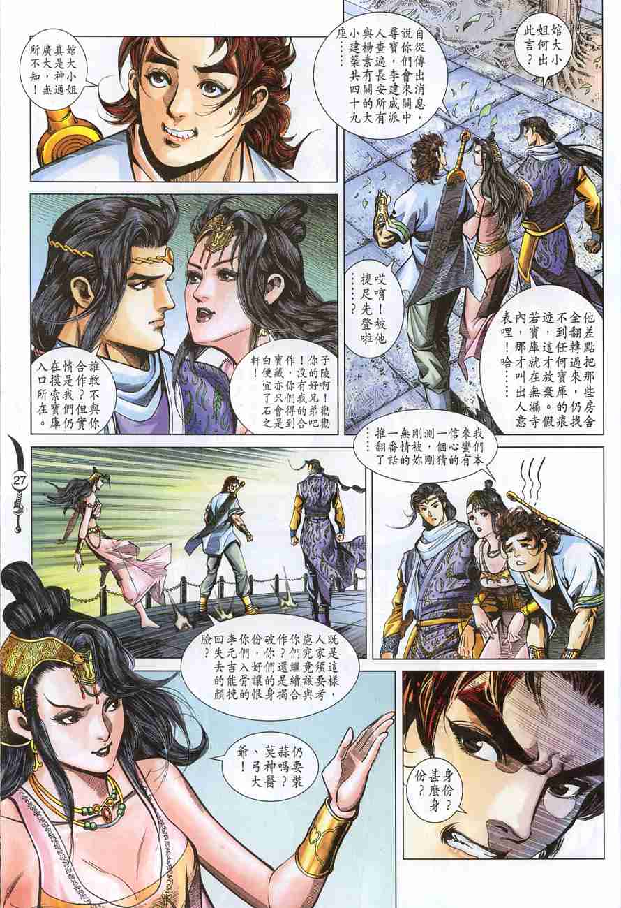第27页