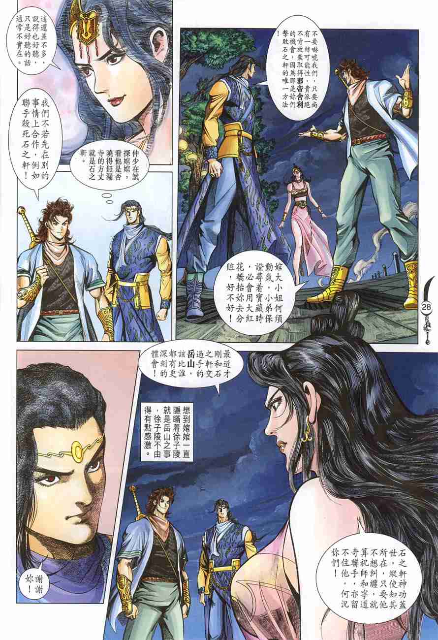 第28页