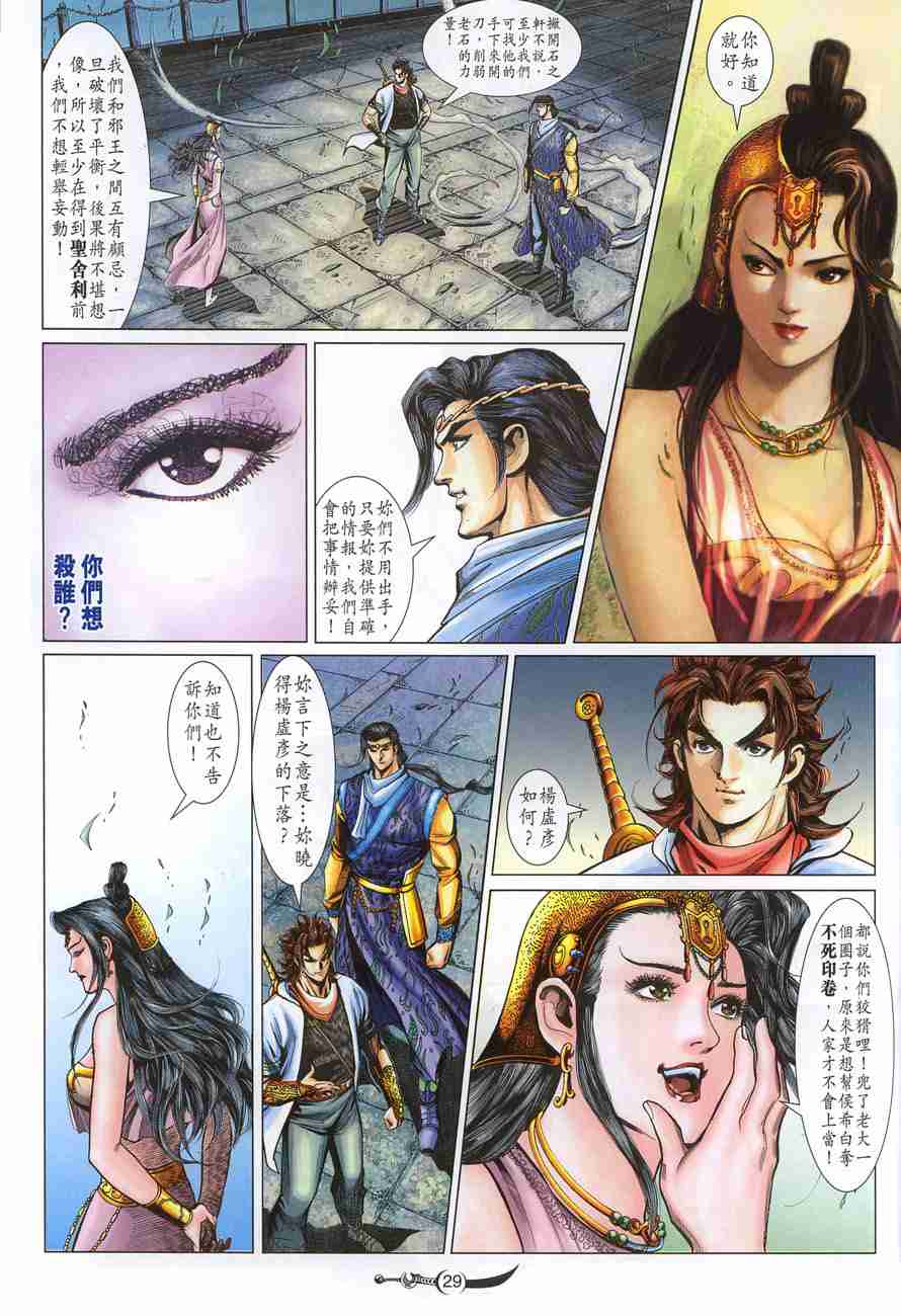 第29页