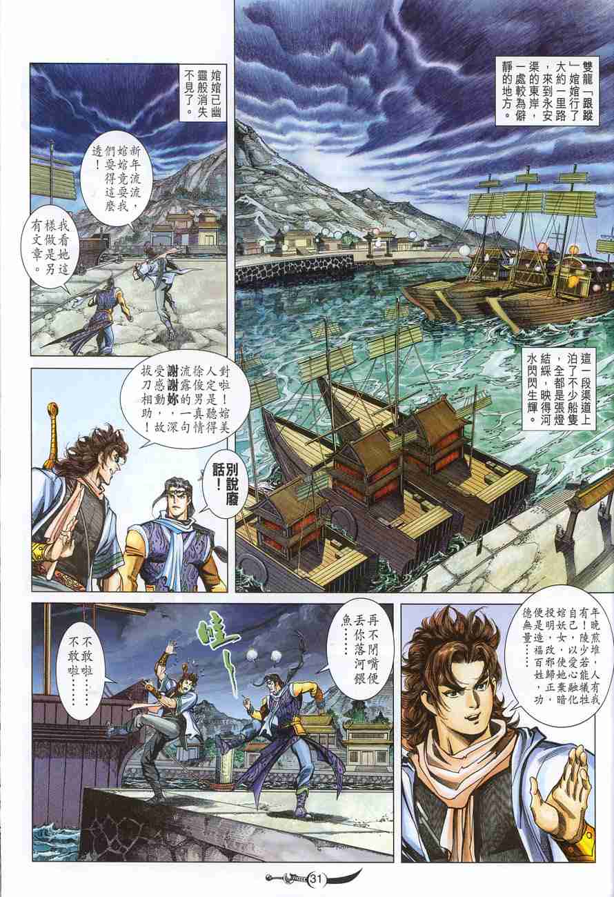 第31页